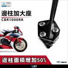 【DIMOTIV (DMV)】側柱加大座 CBR1000RR (08-18)| Webike摩托百貨