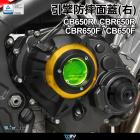 【DIMOTIV (DMV)】引擎防摔面蓋 (左右套組) CBR650F、CB650F (14-19)| Webike摩托百貨