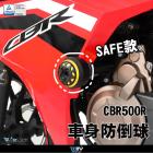 【DIMOTIV (DMV)】SAFE II 車身防倒球 CBR500R (16-18)| Webike摩托百貨