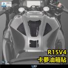 【DIMOTIV (DMV)】油箱貼 YZF-R15 V4| Webike摩托百貨