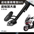 【DIMOTIV (DMV)】側柱加大座 G-DINK 300 (16-21)| Webike摩托百貨