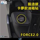 【DIMOTIV (DMV)】油箱蓋貼 FORCE 2.0 (21-22)| Webike摩托百貨