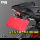 【DIMOTIV (DMV)】短牌架 YZF-R7 (22-24)| Webike摩托百貨