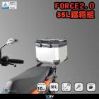 【DIMOTIV (DMV)】後貨架 + 鋁箱套組 36L FORCE 2.0| Webike摩托百貨