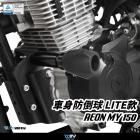 【DIMOTIV (DMV)】LITE 車身防倒球 MY 150 / 125| Webike摩托百貨