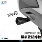 【DIMOTIV (DMV)】排氣管防摔柱 XCITING S400 (16-24)| Webike摩托百貨