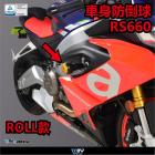 【DIMOTIV (DMV)】ROLL 車身防倒球組 RS660 (20-23)| Webike摩托百貨