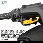 【DIMOTIV (DMV)】手煞車拉桿 XCITING 400 (19-24)| Webike摩托百貨