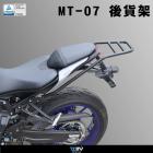 【DIMOTIV (DMV)】後貨架 MT-07 (21-22)| Webike摩托百貨