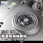 【DIMOTIV (DMV)】油箱貼 FZX-150 22| Webike摩托百貨