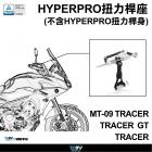 【DIMOTIV (DMV)】扭力桿座 (不含HYPEPRO扭力桿) MT-09 TRACER (15-20)| Webike摩托百貨