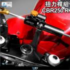 【DIMOTIV (DMV)】扭力桿完整套件 CBR250R (10-13)| Webike摩托百貨