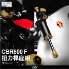 【DIMOTIV (DMV)】扭力桿完整套件 CBR600 F (10-13)| Webike摩托百貨