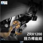 【DIMOTIV (DMV)】扭力桿完整套件 ZRX1200 97-14| Webike摩托百貨