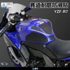 【DIMOTIV (DMV)】油箱保護貼 YZF-R7 (22-23)| Webike摩托百貨