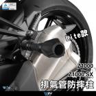 【DIMOTIV (DMV)】排氣管防摔柱 Z1000SX、Z1000 (14-23)| Webike摩托百貨