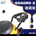 【DIMOTIV (DMV)】後貨架 + 鋁箱套組 65L GOGORO 2 (17-24)| Webike摩托百貨