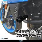 【DIMOTIV (DMV)】LITE車身防倒球 GSX-8S (23-24)| Webike摩托百貨