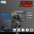 【DIMOTIV (DMV)】後貨架 + 鋁箱套組 36L T-MAX 560 (22-24)| Webike摩托百貨