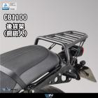 【DIMOTIV (DMV)】後貨架 CB1100RS (17-24)| Webike摩托百貨