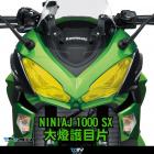 【DIMOTIV (DMV)】快拆大燈護片 NINJA1000 (17-24)| Webike摩托百貨