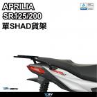 【DIMOTIV (DMV)】SHAD 後貨架 SR125 / 200| Webike摩托百貨