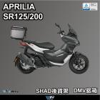 【DIMOTIV (DMV)】SHAD 後貨架 SR125 / 200| Webike摩托百貨