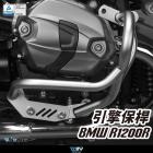 【DIMOTIV (DMV)】引擎保桿 R1200 R (06-14)| Webike摩托百貨