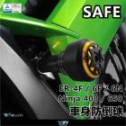 【DIMOTIV (DMV)】SAFE 車身防倒球 ER6N (12-16)| Webike摩托百貨