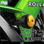 【DIMOTIV (DMV)】ROLL 車身防倒球 ER6N (12-16)| Webike摩托百貨