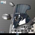 【DIMOTIV (DMV)】前行車紀錄器支架 CB200X (21-24)| Webike摩托百貨