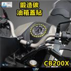 【DIMOTIV (DMV)】油箱蓋貼 CB200X (21-22)| Webike摩托百貨