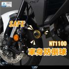 【DIMOTIV (DMV)】SAFE 車身防倒球 NT1100| Webike摩托百貨