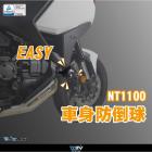 【DIMOTIV (DMV)】EASY 車身防倒球 NT1100| Webike摩托百貨