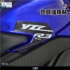 【DIMOTIV (DMV)】油箱貼套組 YZF-R3、MT-03 (19-23)| Webike摩托百貨