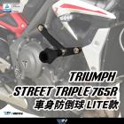 【DIMOTIV (DMV)】車身防倒球 STREET TRIPLE 765R (22-24)| Webike摩托百貨