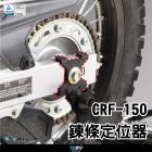 【DIMOTIV (DMV)】駐車球轉接座 CRF150L (21-24)| Webike摩托百貨