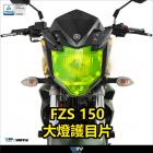 【DIMOTIV (DMV)】大燈護片 FZ-S150 (18-19)| Webike摩托百貨