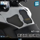 【DIMOTIV (DMV)】油箱貼 NT1100 (22-23)| Webike摩托百貨