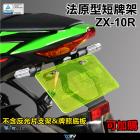 【DIMOTIV (DMV)】短牌架 ZX-10R 16-23| Webike摩托百貨