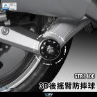 【DIMOTIV (DMV)】後輪防倒球 GTR1400 (07-18)| Webike摩托百貨