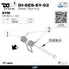 【DIMOTIV (DMV)】坐墊彈簧組 MMBCU (22-24)| Webike摩托百貨