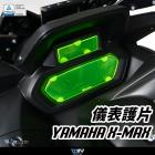 【DIMOTIV (DMV)】儀表護片 X-MAX 300 (23-24)| Webike摩托百貨