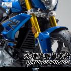 【DIMOTIV (DMV)】基本款 水箱護網 G310 GS / R (17-22)| Webike摩托百貨