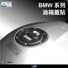 【DIMOTIV (DMV)】油箱蓋貼 BMW車款| Webike摩托百貨