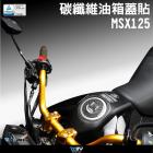 【DIMOTIV (DMV)】油箱蓋貼 CB500F、CBR500R、CB300F、CBR300R、MSX125| Webike摩托百貨