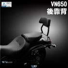 【DIMOTIV (DMV)】後靠背 VN650 (15-16)| Webike摩托百貨