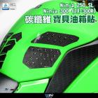 【DIMOTIV (DMV)】寶貝油箱貼組 NINJA 300 / NINJA 250 SL (13-17)| Webike摩托百貨