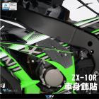 【DIMOTIV (DMV)】油箱兩側防滑貼 ZX-10R (16-24)| Webike摩托百貨