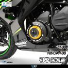 【DIMOTIV (DMV)】引擎面蓋 NINJA 400、Z400 (18-23)| Webike摩托百貨